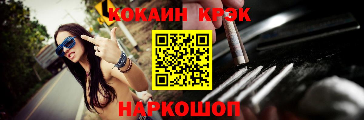 Кокаин VHQ  Кокаин  Вход с VPN  Строитель  COCAIN Columbia 