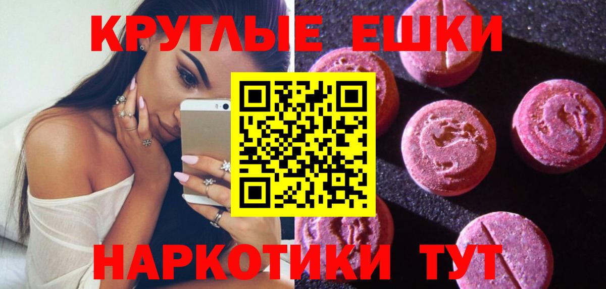 цена наркотик  Вход с VPN  Строитель  ЭКСТАЗИ 280 MDMA  Ecstasy ешки  Экстази 