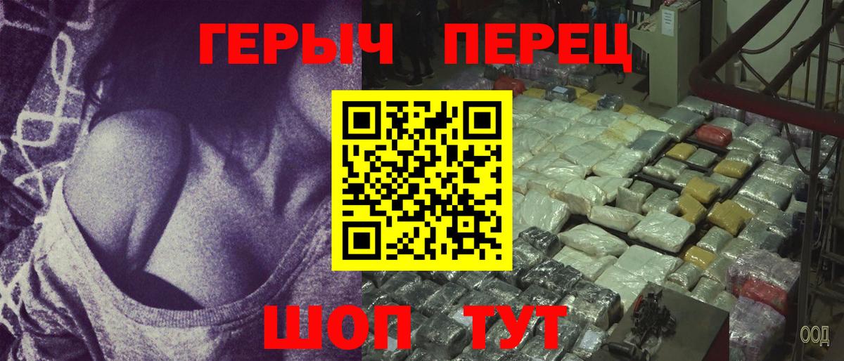 Героин  Вход с VPN  Строитель  Героин белый 