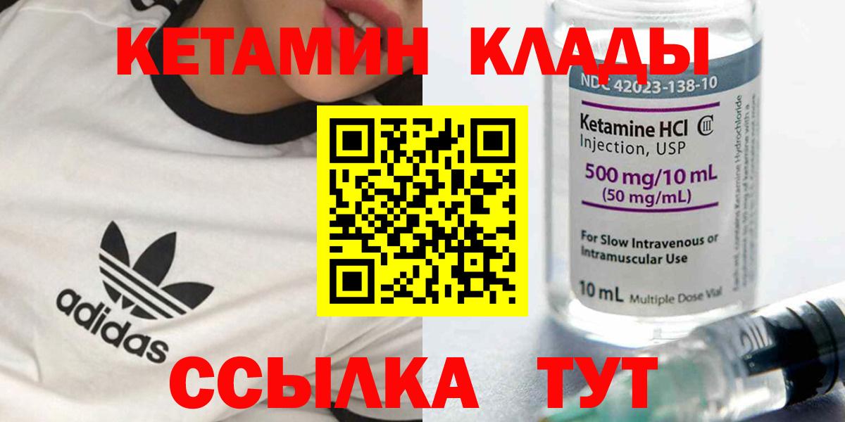 Кетамин VHQ Строитель