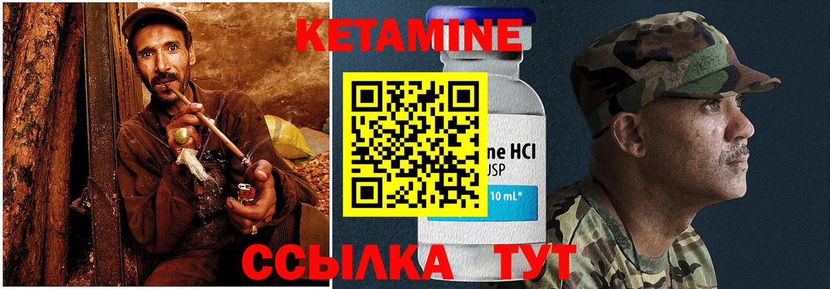 КЕТАМИН ketamine  Вход с VPN  Строитель 