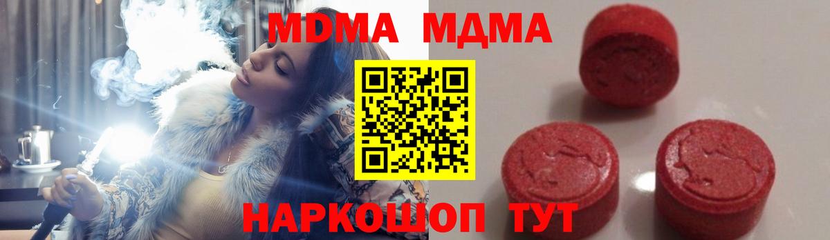 Строитель  МДМА кристаллы  Вход с VPN  МДМА  MDMA Molly 