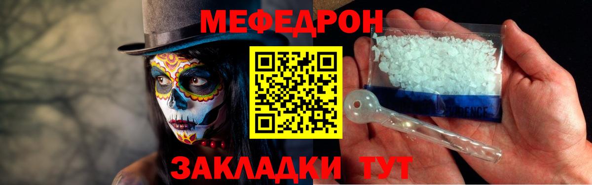 Меф  Вход с VPN  Мефедрон VHQ  Мефедрон  Меф кристаллы  Строитель 