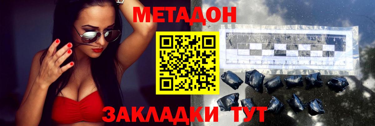 Метадон VHQ  Метадон мёд  Строитель  Вход с VPN 