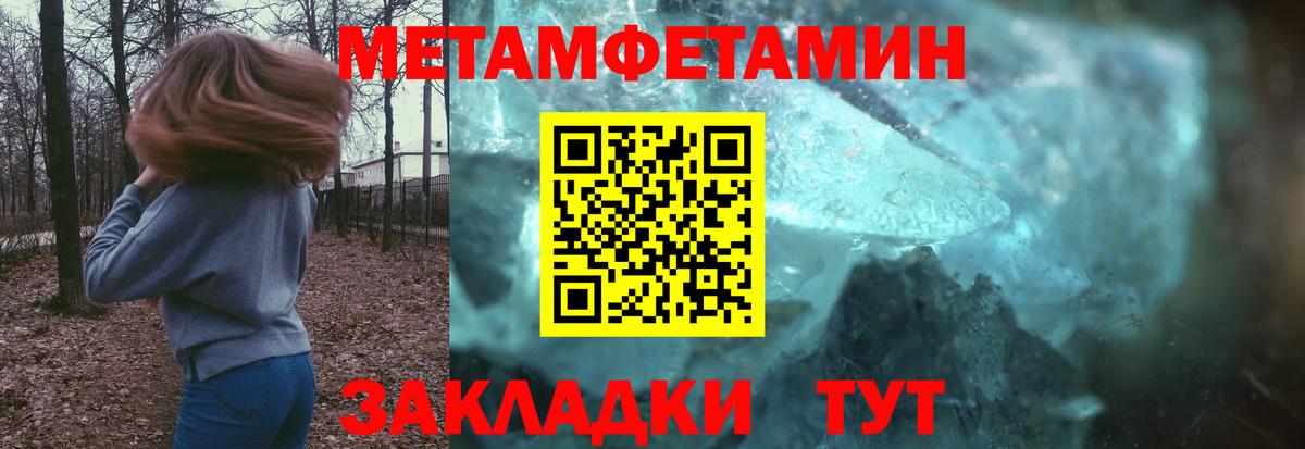 МЕТАМФЕТАМИН мет  МЕТАМФЕТАМИН мет  Строитель  Вход с VPN 