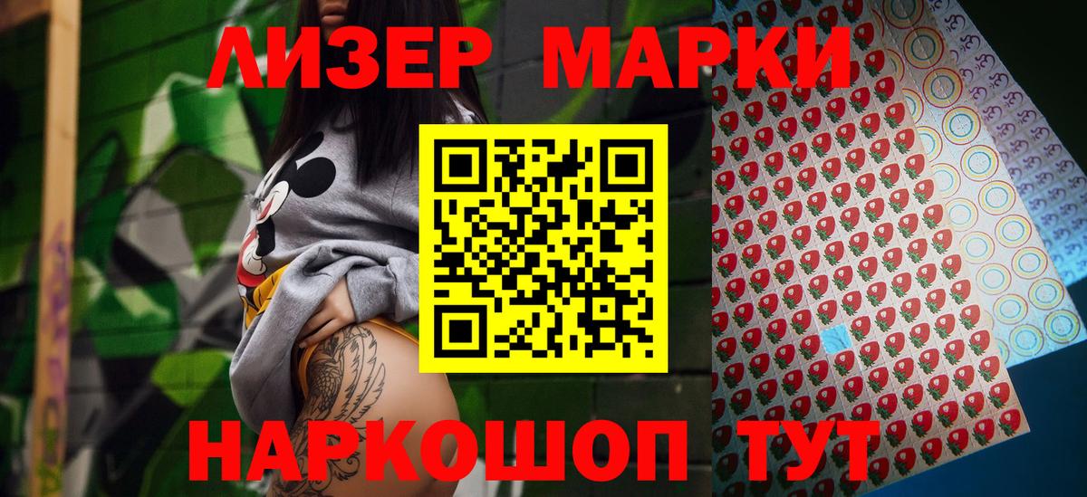 Наркотические марки 1500мкг Строитель