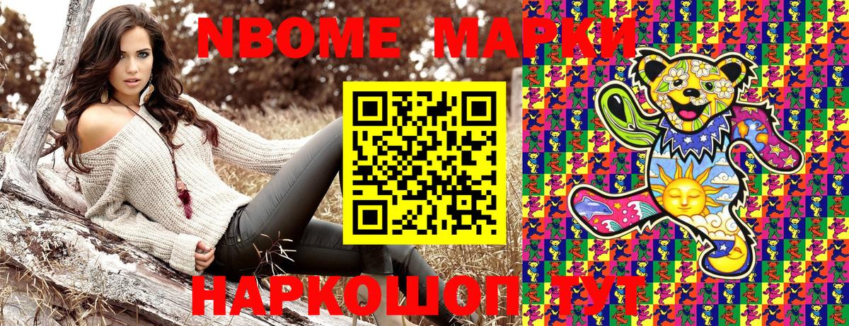 Строитель  Наркотические марки 1,5мг  Вход с VPN  Марки N-bome  Наркотические марки 1,5мг 